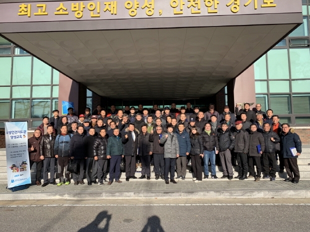 양성교육을 마친 소방안전지도관 기념촬영