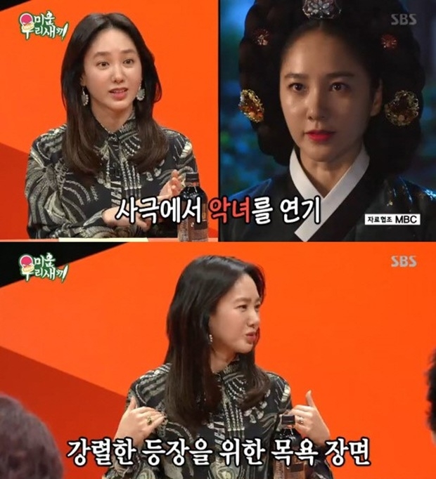 미우새 박주미 목욕신 언급 (사진: SBS '미운우리새끼')