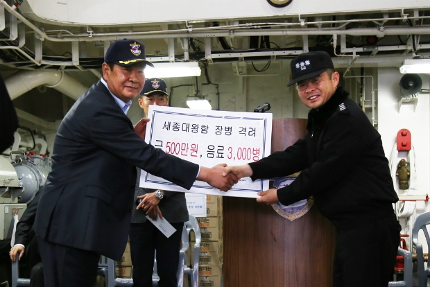 광동제약 세종대왕함 부대 위문품 전달식