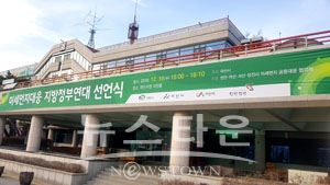 천안·아산·서산·당진시 미세먼지대응 지방연대 선언식