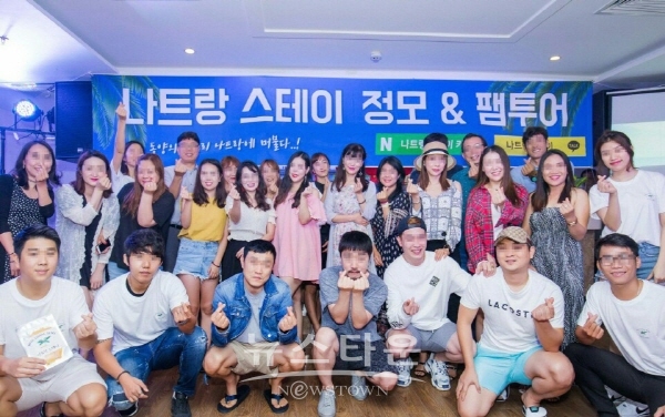 사진제공 = 나트랑스테이