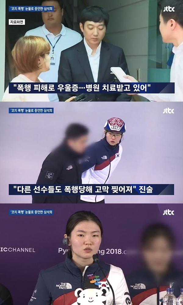 (사진: JTBC 뉴스 캡처)