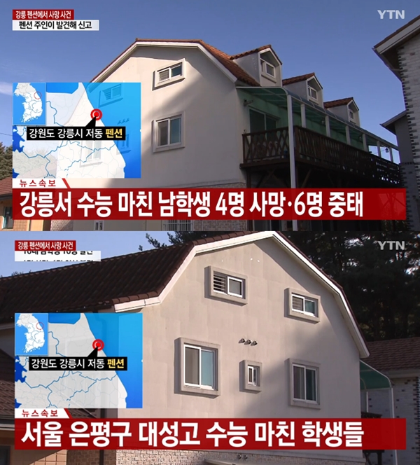 (사진: YTN)
