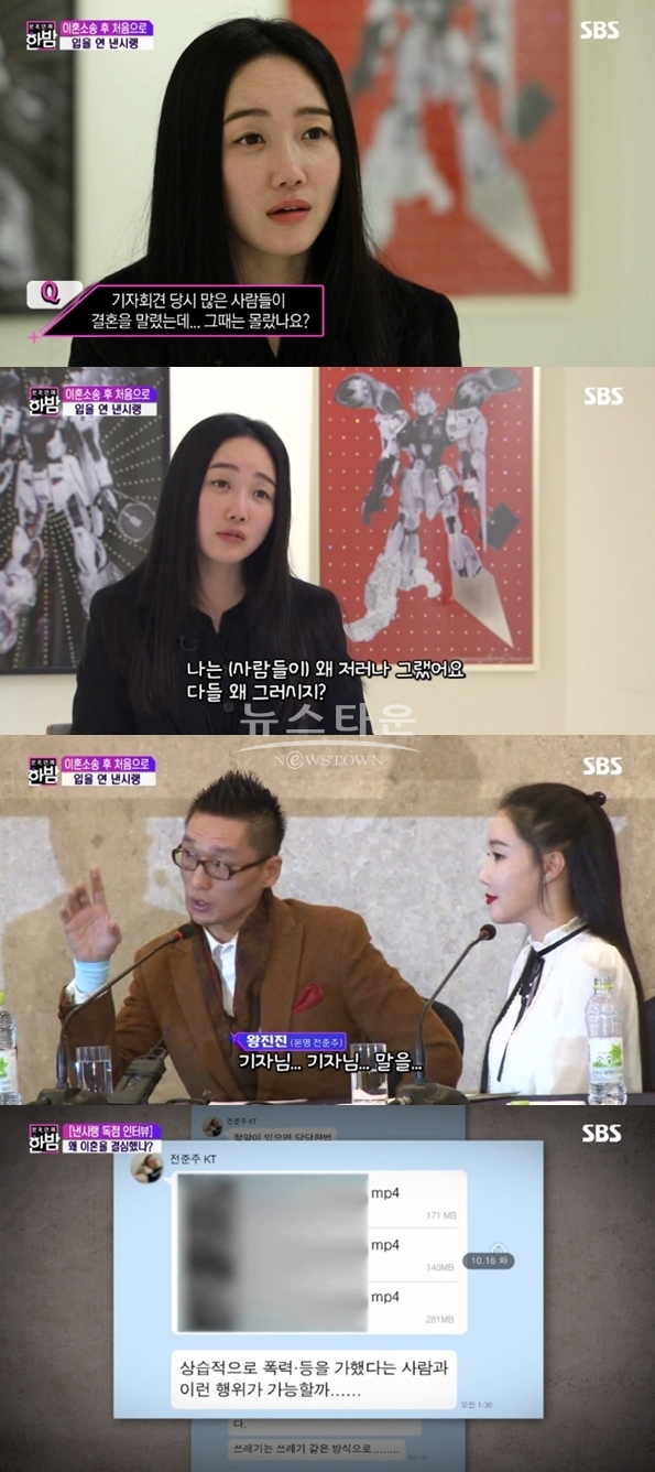 낸시랭 (사진: SBS)