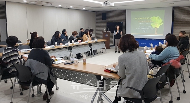 여성친화 서포터즈 시민참여단 역량강화 교육 및 12월 정례회의