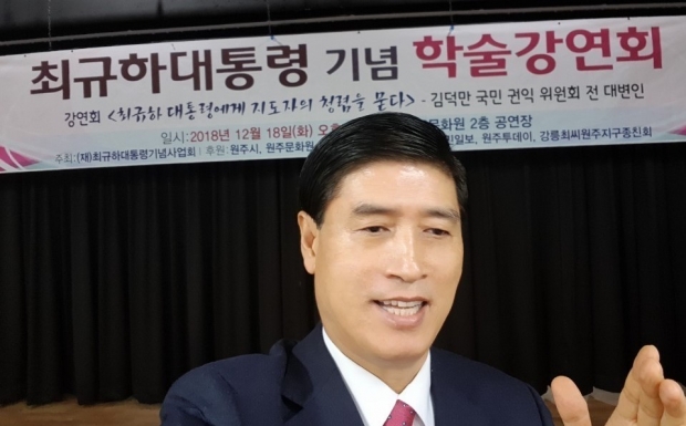 김덕만 박사