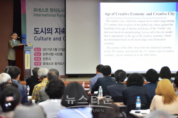 유네스코 국제학술토론회