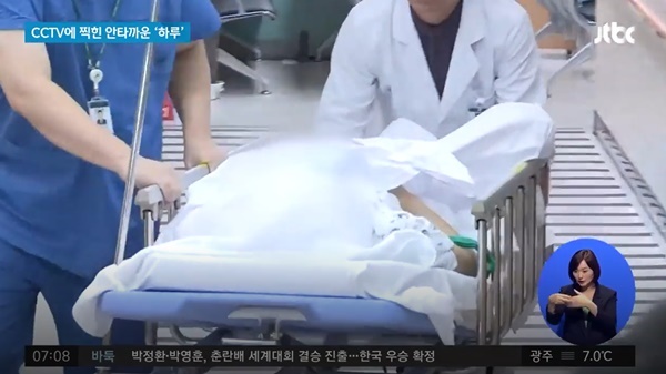 강릉 펜션 사고 대성고 (사진: JTBC)