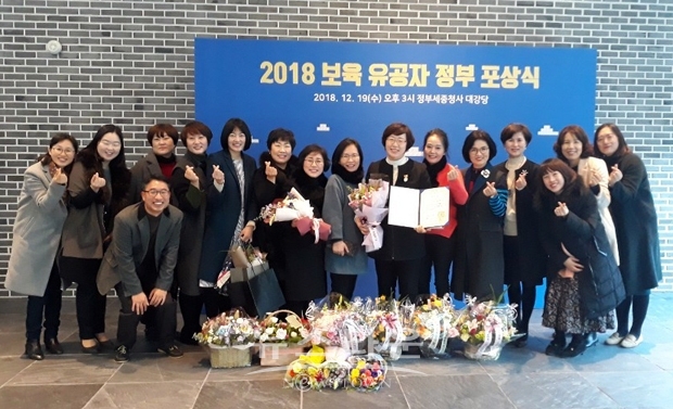 2018년 보육사업 유공자 정부 포상식