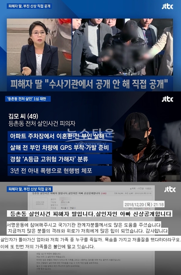 (사진: JTBC)