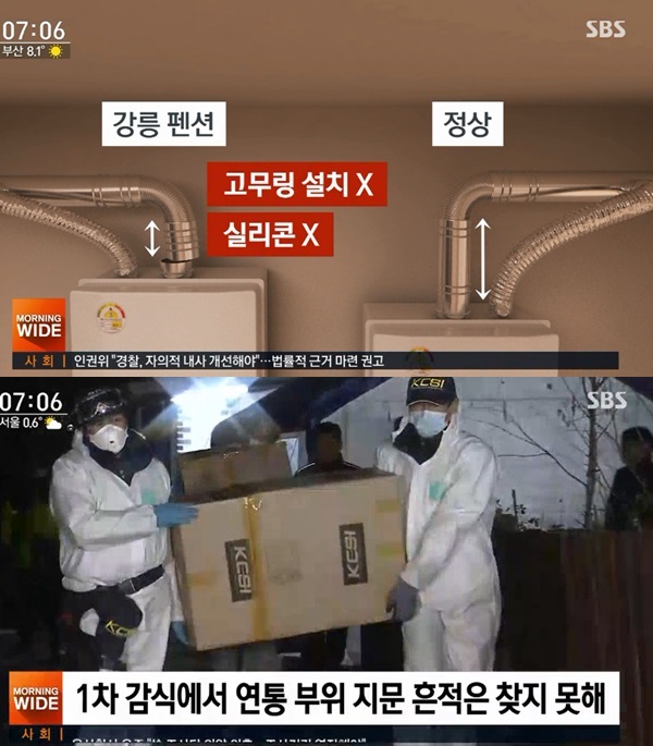 (사진: SBS)