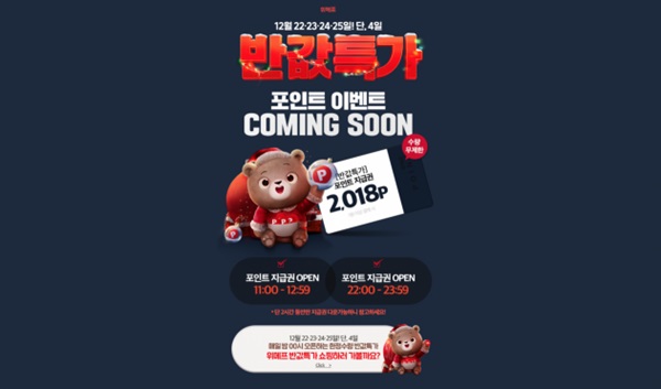 (사진: 위메프)