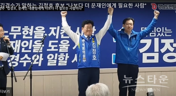 경남도민일보 유튜브 영상 캡쳐 자료