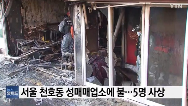 (사진: YTN)