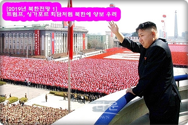 한국의 문재인 대통령이 의미 있는 비핵화 조치 이전에 대북제재 완화 등 북한에 대한 혜택을 계속 주장함에 따라 미국은 동맹국인 한국과의 긴장도 높아질 것이다.