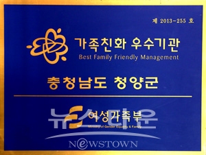 가족친화 인증 우수기관 현판