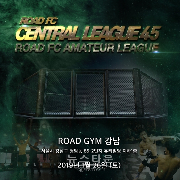 ROAD FC 45회 센트럴리그 포스터