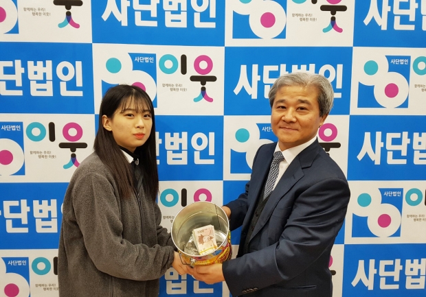 홍천여자고등학교 불우이웃돕기 기부금 전달