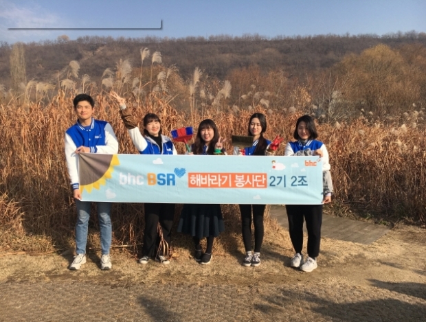 사진 제공 bhc