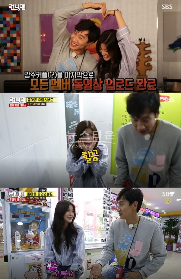 이선빈 이광수 열애 (사진: SBS '런닝맨')