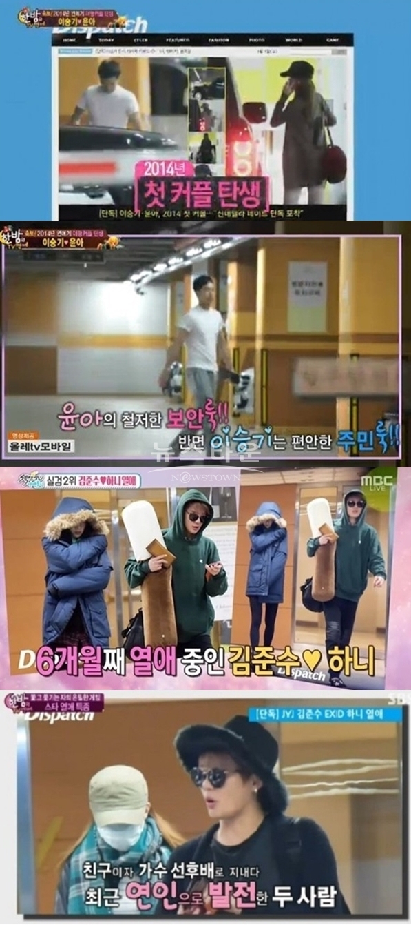 '디스패치' (사진: MBC, SBS)