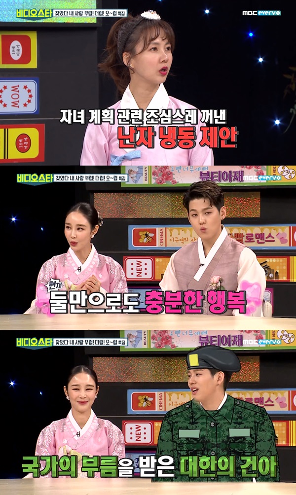 비디오스타 이사강 론 (사진: MBCevery1 '비디오스타')