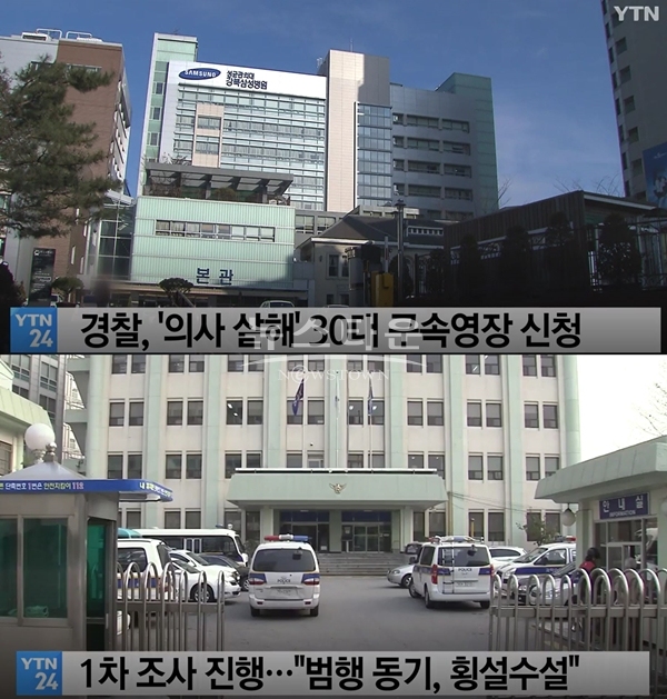 의사살해 30대 (사진: YTN)