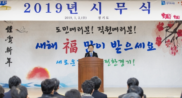 이재명지사 신년사