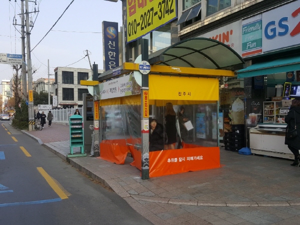 버스 승강장에 설치된 바람막이