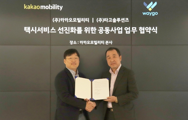카카오모빌리티 정주환 대표(좌)와 택시운송가맹사업자 (주)타고솔루션즈 오광원 대표(우)가 성남시 분당구 판교에 위치한 카카오모빌리티 본사에서 택시 서비스 선진화를 위한 공동사업 업무 협약을 체결했다