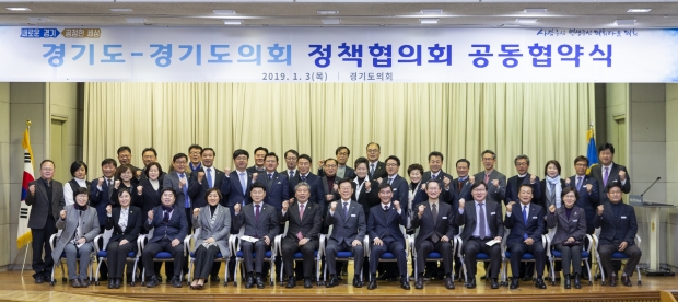 정책협의회 기념촬영