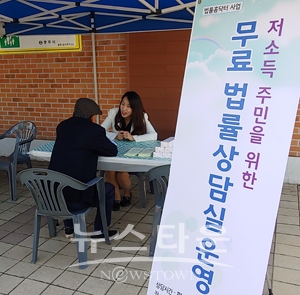 찾아가는 법률홈닥터 상담 모습