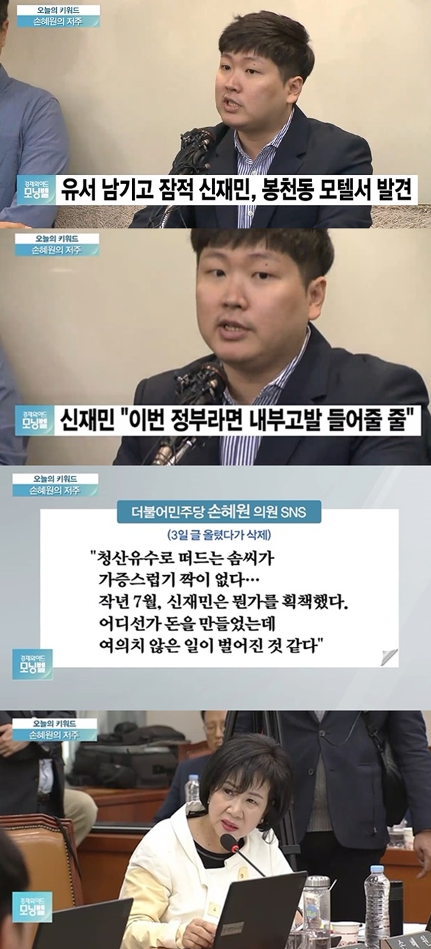 (사진: SBS 뉴스)