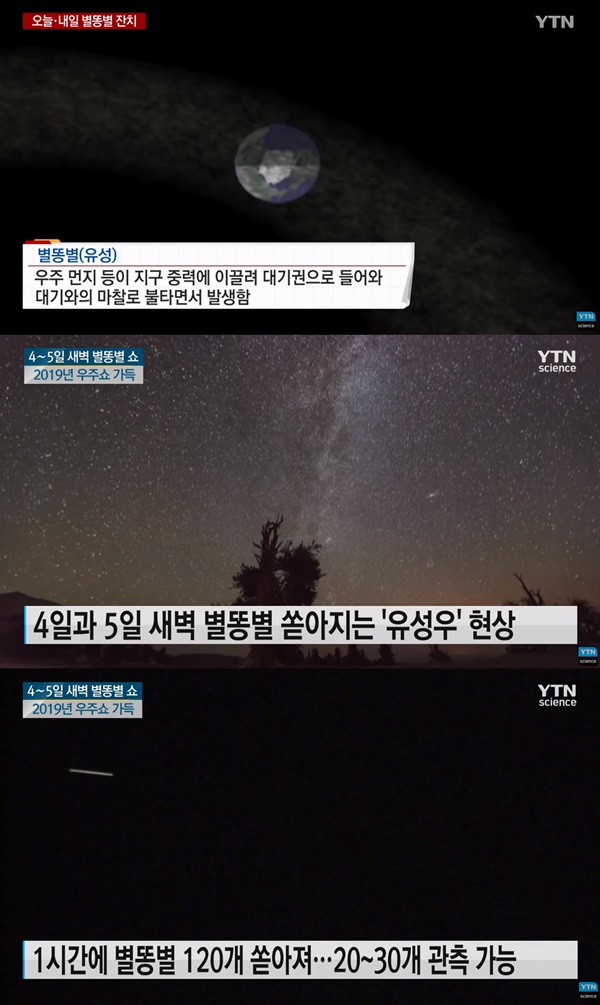 (사진: YTN)