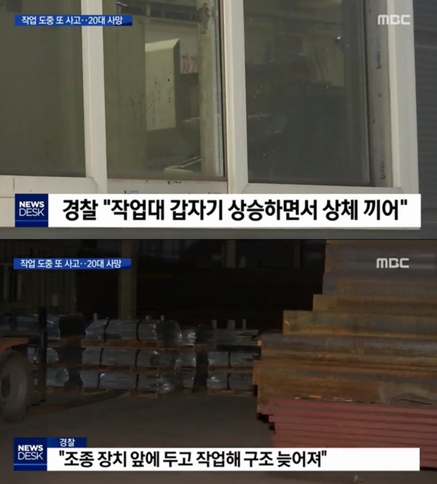 (사진: MBC)
