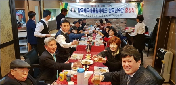 출정식 후 건배