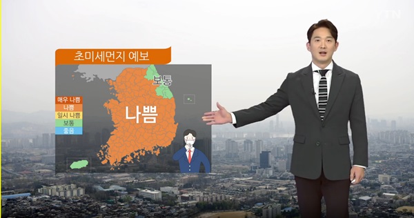 (사진: YTN)