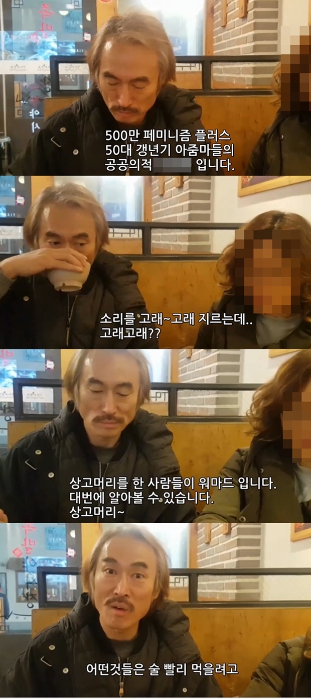반민정 성추행 논란 조덕제 아내 (사진: 유튜브 '조조덕제')