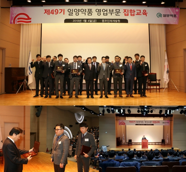 영업집합교육