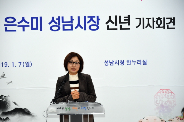 성남시장이 7일 오전 성남시청 한누리에서 신년 기자회견을 하고 있다