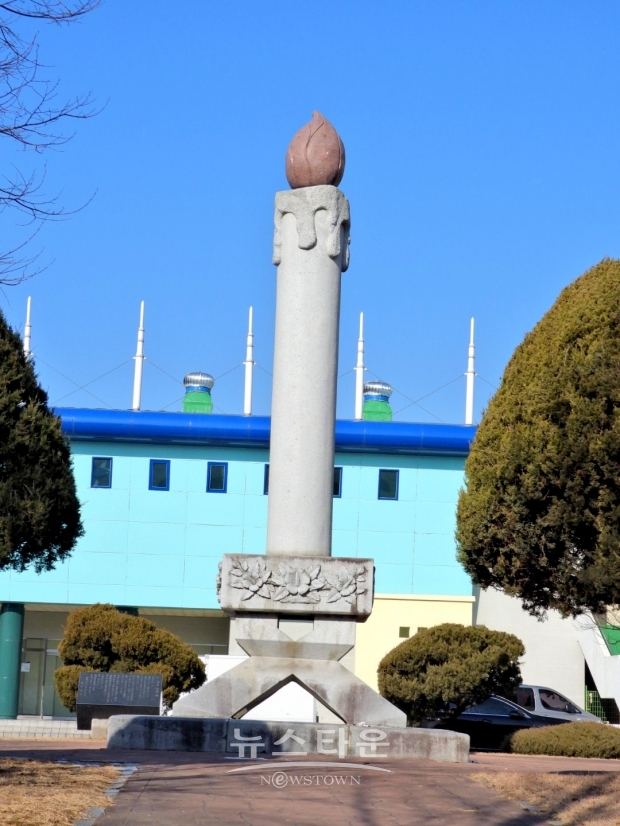 촛불장학회 기념탑