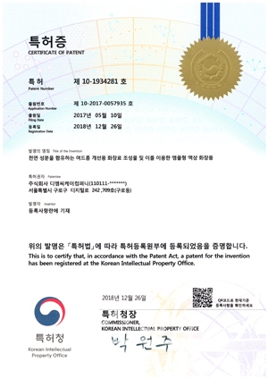 DMCK의 성장을 견인한 ‘클린 아크 앰플’ 특허 취득