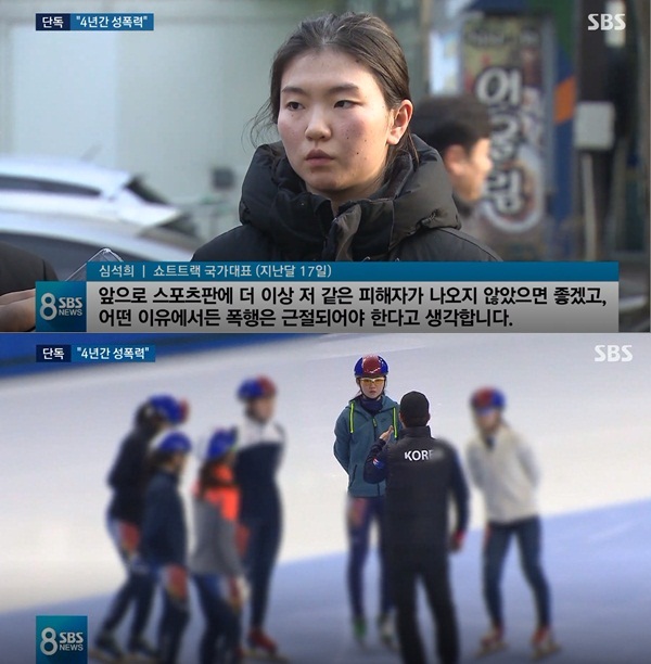 조재범 전 코치 (사진: SBS)