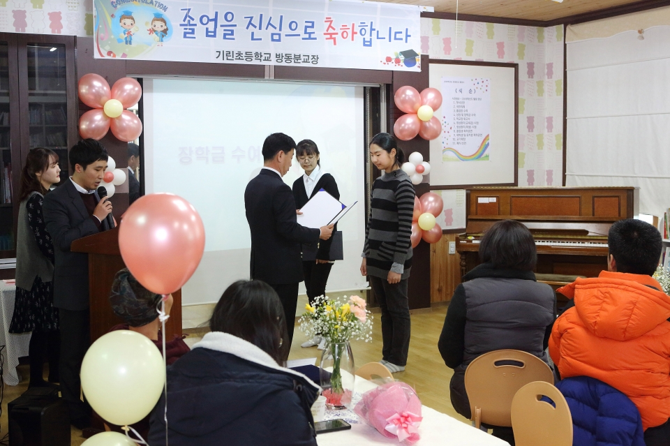 기린초등학교 방동분교 졸업식