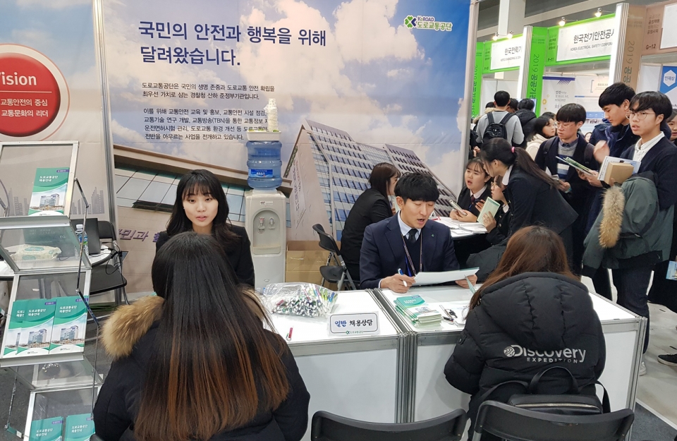9일 서울 서초구 양재동 aT센터에서 열린 '2019 공공기관 채용정보 박람회'에서 구직자들이 도로교통공단 상담부스에서 채용 상담을 받고 있다.