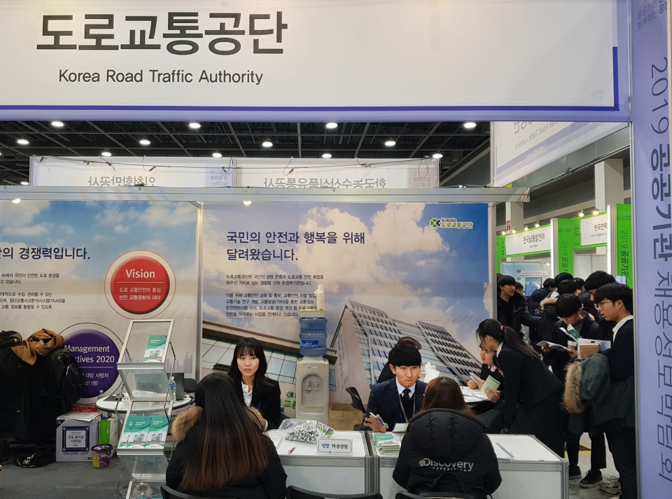 9일 서울 서초구 양재동 aT센터에서 열린 '2019 공공기관 채용정보 박람회'에서 구직자들이 도로교통공단 상담부스에서 채용 상담을 받고 있다.