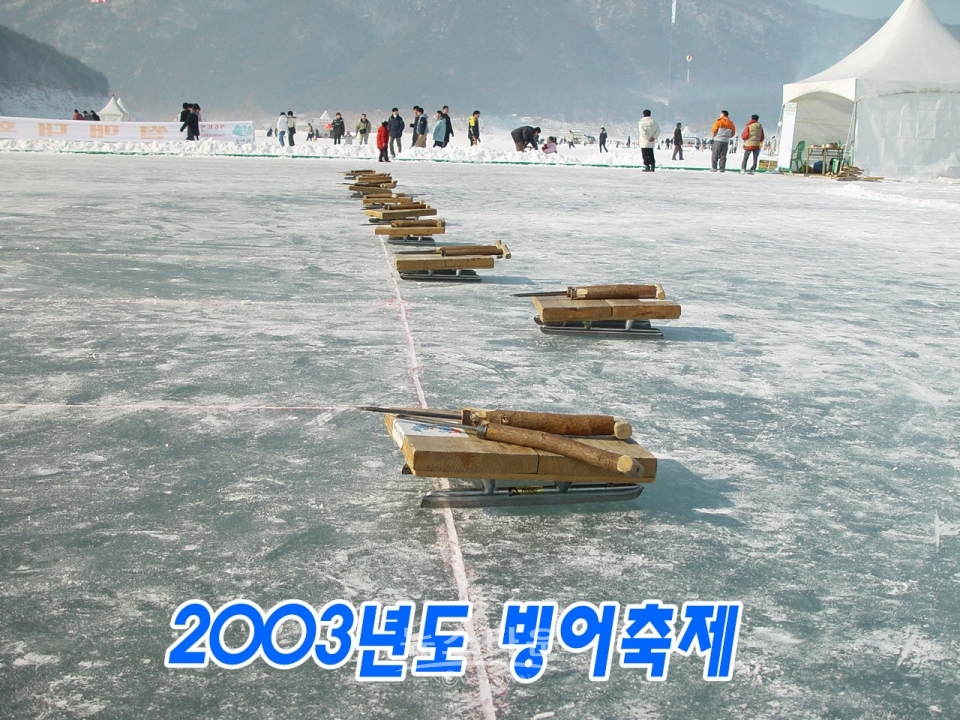 인제빙어축제