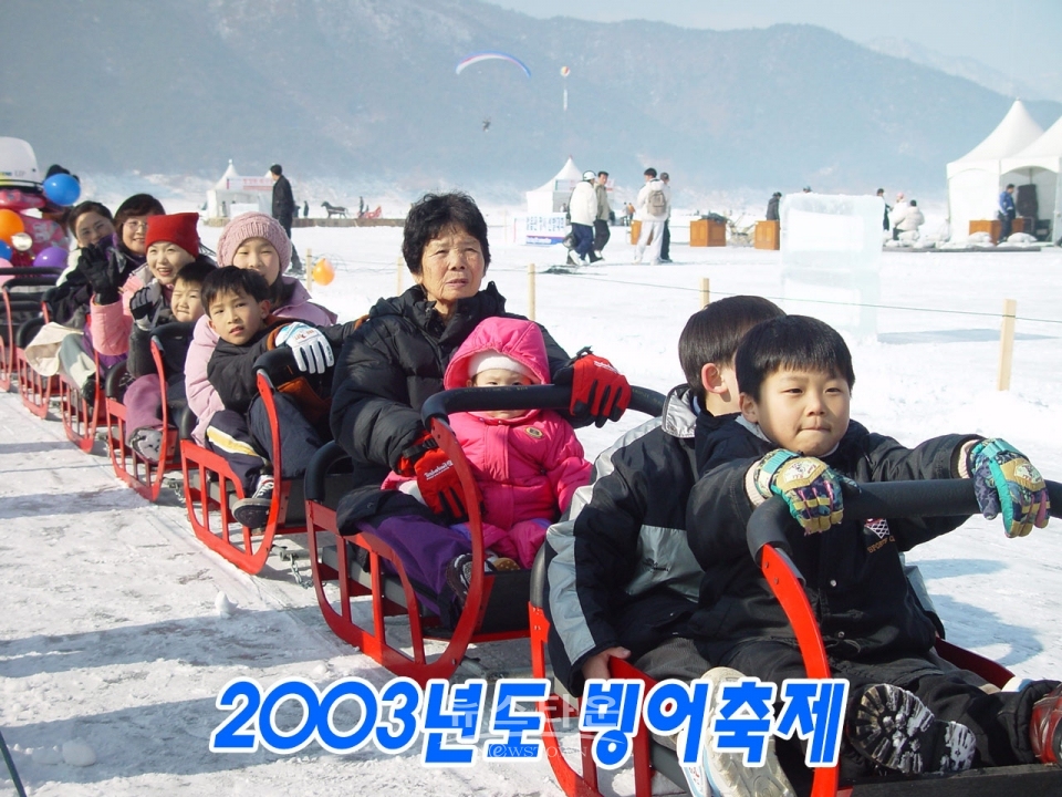 인제빙어축제