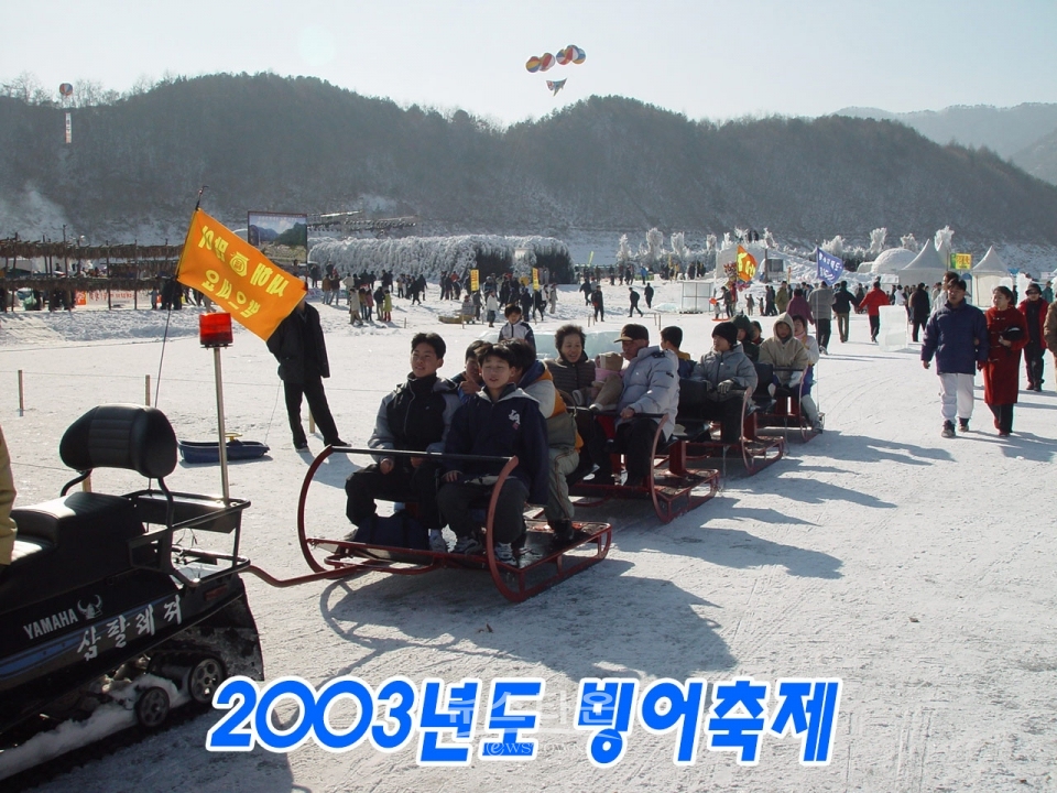 인제빙어축제
