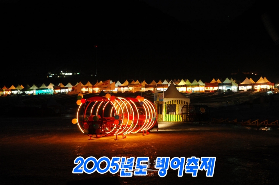 인제빙어축제